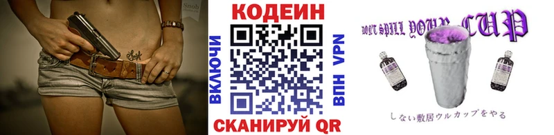 кракен маркетплейс Пыталово Кодеин Purple Drank