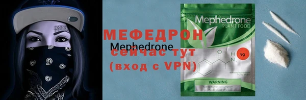 мяу мяу кристалл Новодвинск
