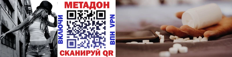 Метадон methadone  Пыталово 