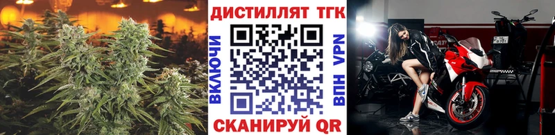 Дистиллят ТГК жижа  наркота  Пыталово 